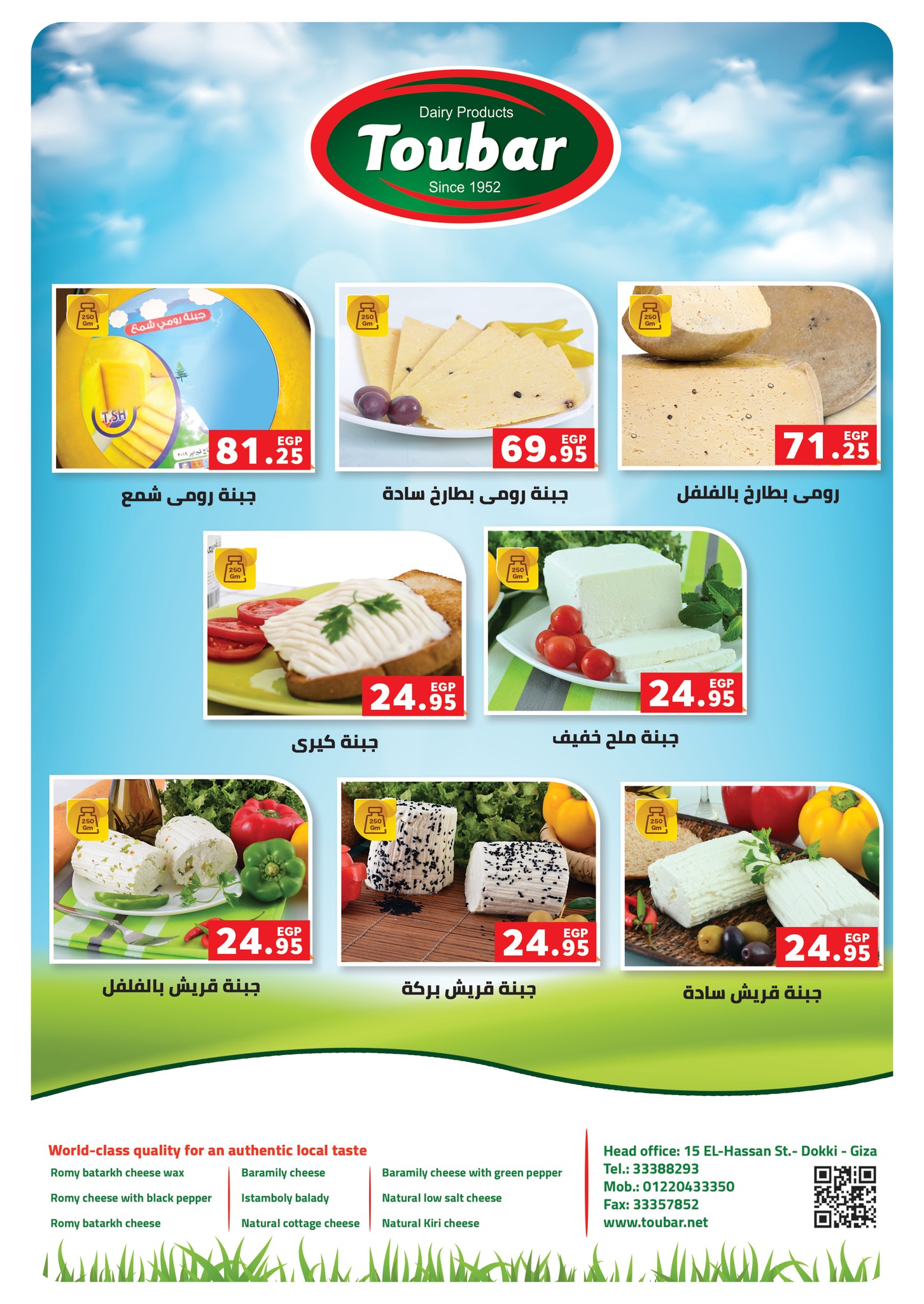 panda offers from 2dec to 6dec 2025 عروض بنده من 2 ديسمبر حتى 6 ديسمبر 2025 صفحة رقم 18